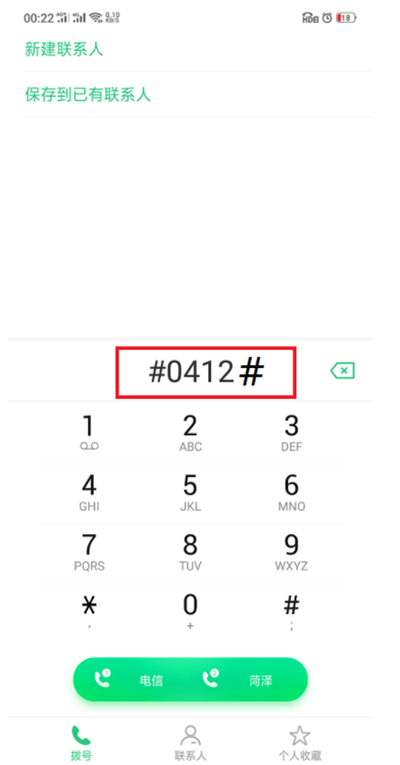oppor17找不到被隐藏的应用解决方法