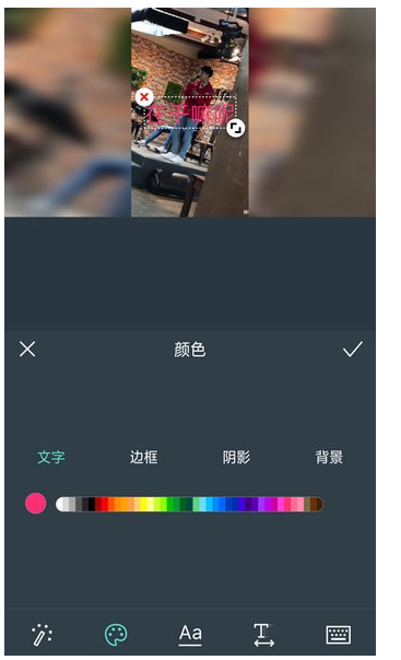 抖音视频加文字的操作流程