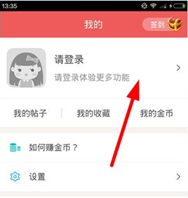 她社区注册账号的详细流程介绍