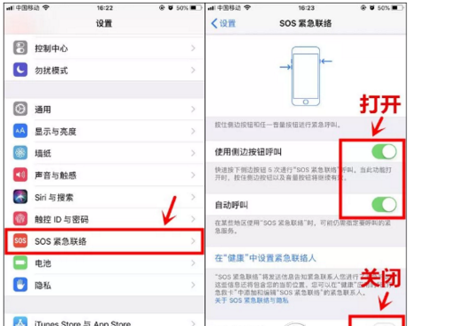 小秘诀！手机熄屏状态发出求救信息