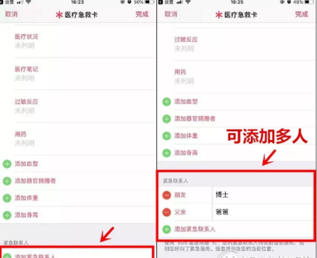 小秘诀！手机熄屏状态发出求救信息