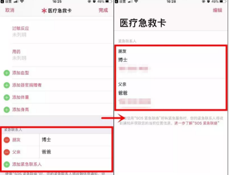 小秘诀！手机熄屏状态发出求救信息