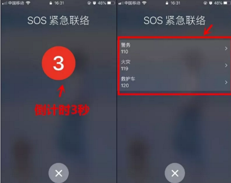 小秘诀！手机熄屏状态发出求救信息