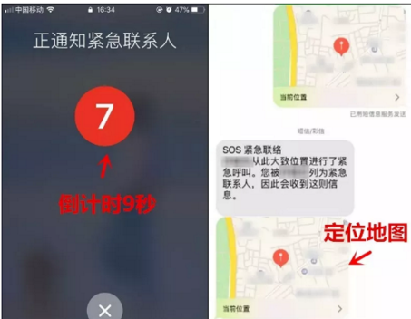 小秘诀！手机熄屏状态发出求救信息