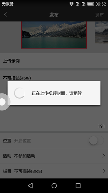在搜狐中通过千里眼上传视频的图文操作