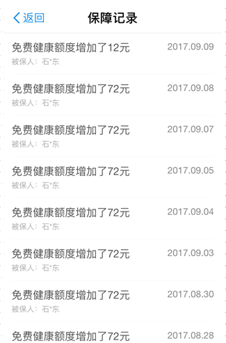 在支付宝钱包里使用健康豆的图文教程