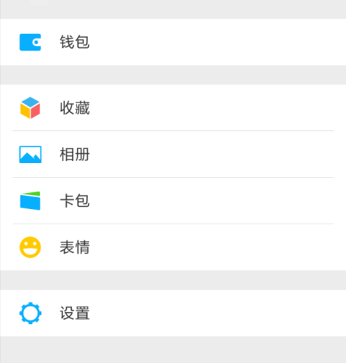 把微信设置为英文版本的方法讲解