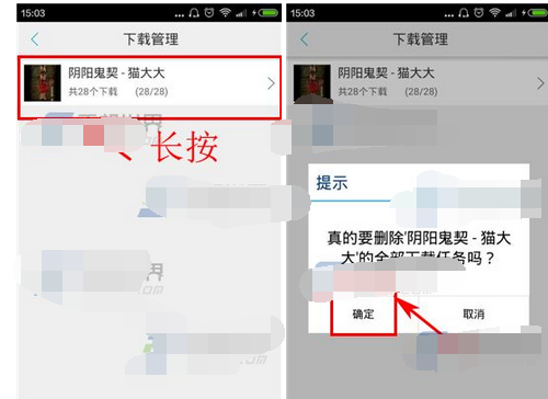 在酷我听书中删除已下载的小说的具体方法