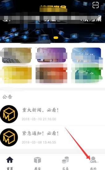 流量魔盒App的具体使用图文讲解