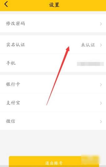 流量魔盒App的具体使用图文讲解