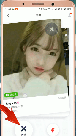 教大家在快手小游戏里查看对我放电的人