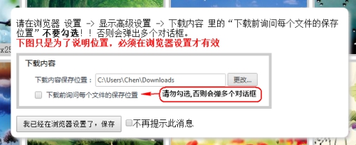 在猎豹浏览器中批量下载图片的方法讲解