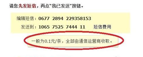解除QQ绑定的密保手机的方法讲解