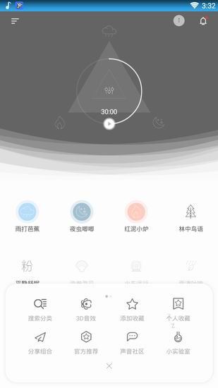 小睡眠APP使用的方法讲解