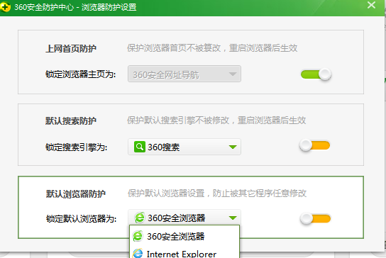 在360安全卫士中设置默认浏览器的方法