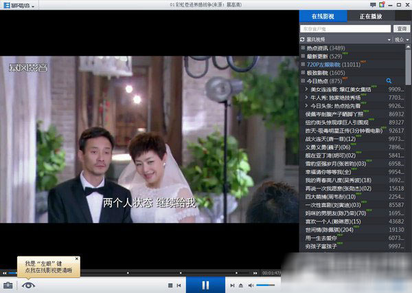 在暴风影音中设置中英文字幕的方法