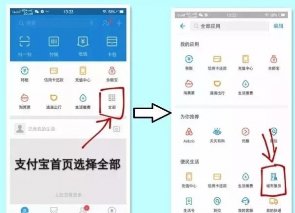 在支付宝app中使用预约审车功能的方法讲解