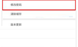 挖豆更改密码的具体图文讲解
