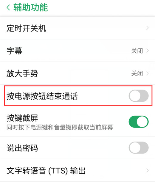 在努比亚z17s中设置按电源键挂断电话的图文步骤