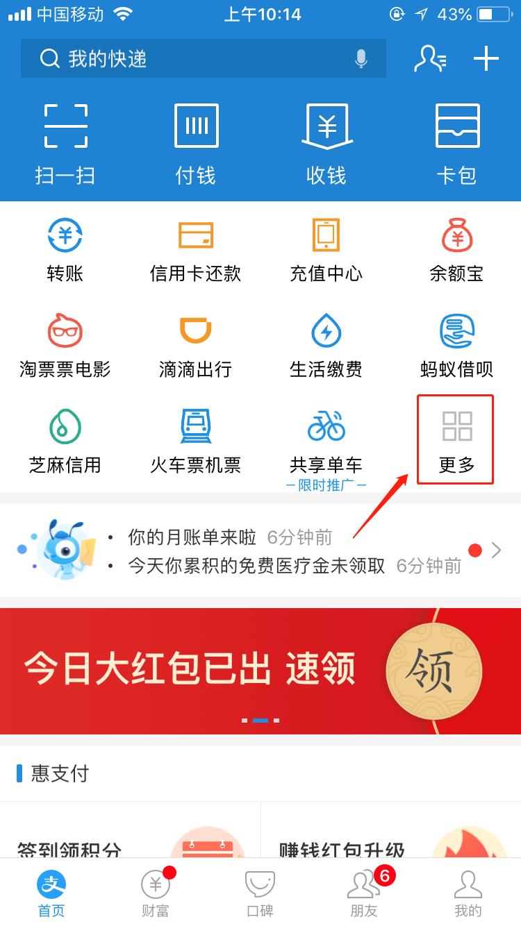 教你支付宝购买地铁票只需五步