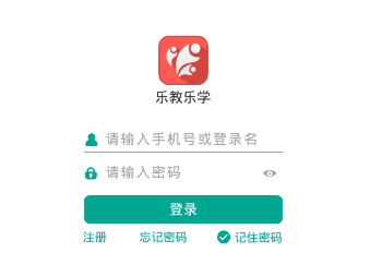 乐教乐学APP分发教师帐号的简单操作
