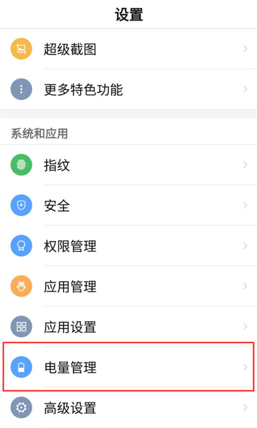 在努比亚z17s中开启电量百分比显示的教程