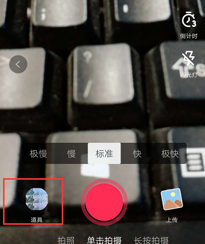 在抖音中拍摄变矮视频的具体方法