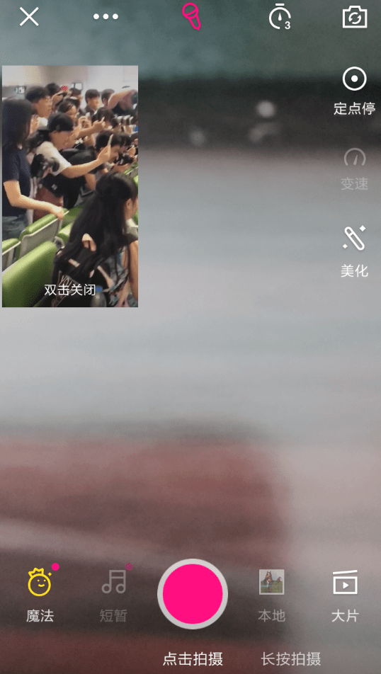 微视app跟拍视频的步骤讲解