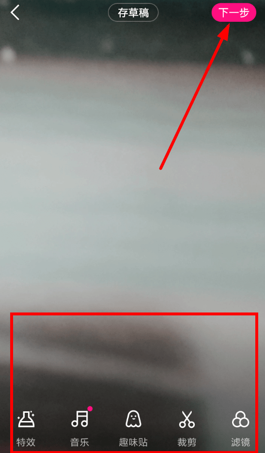 微视app跟拍视频的步骤讲解