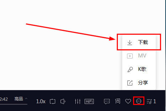 在酷我音乐中下载歌词的具体图文讲解