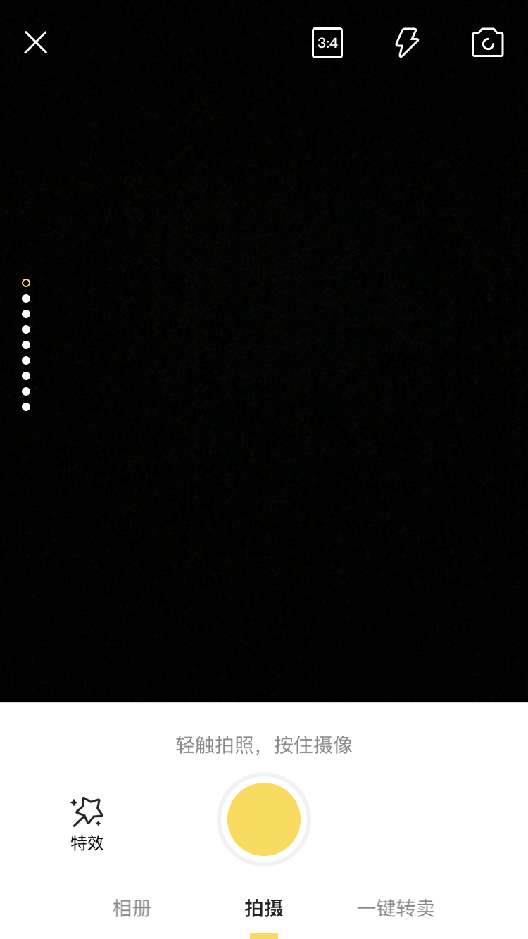 教你在闲鱼转卖闲置：让你的“闲”变“现”