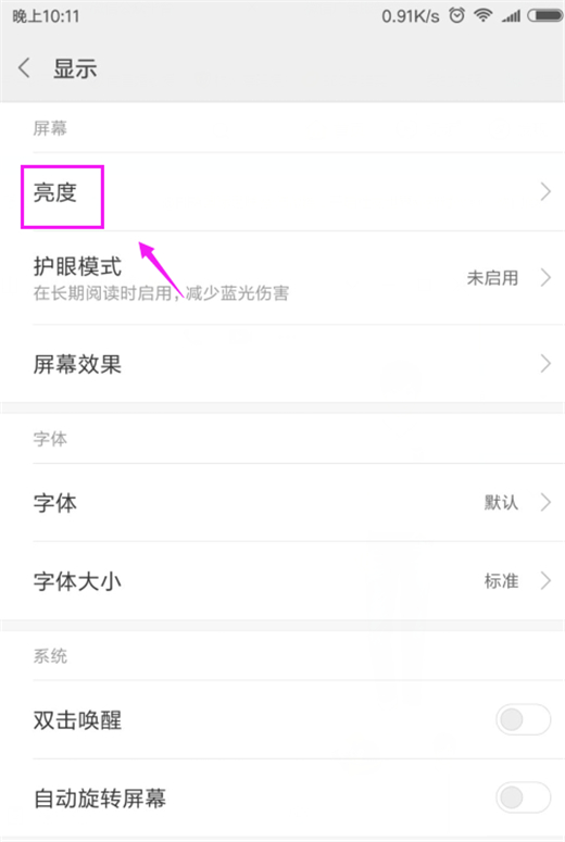 在小米mix3中设置屏幕色调的方法