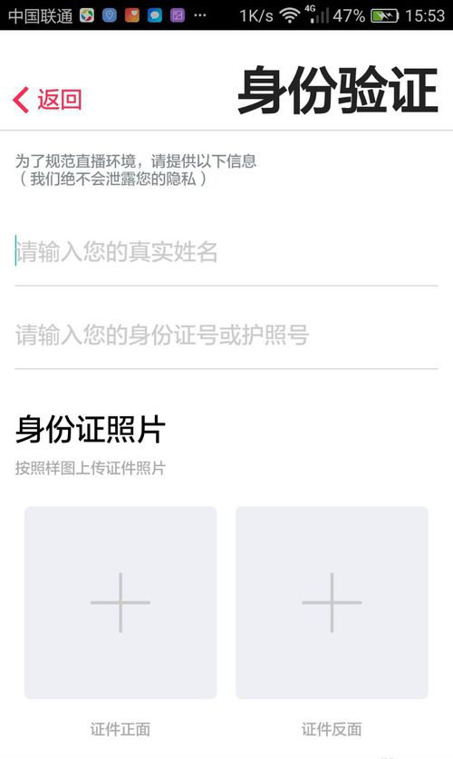咸蛋家直播APP注册账号的操作流程