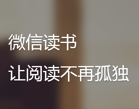 微信读书APP设置背景颜色的基础操作