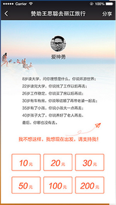 1元旅行使用的方法讲解