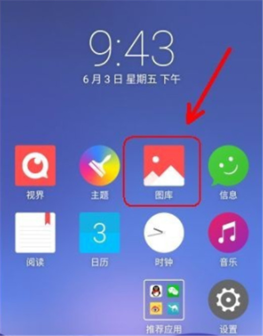在努比亚z17s手机中加密手机照片的图文教程