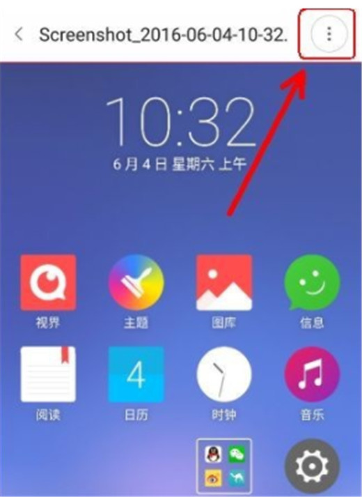 在努比亚z17s手机中加密手机照片的图文教程