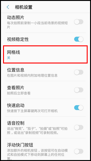三星W2018相机开启网格线的操作方法