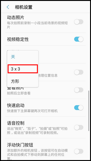 三星W2018相机开启网格线的操作方法