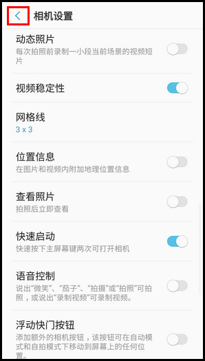 三星W2018相机开启网格线的操作方法