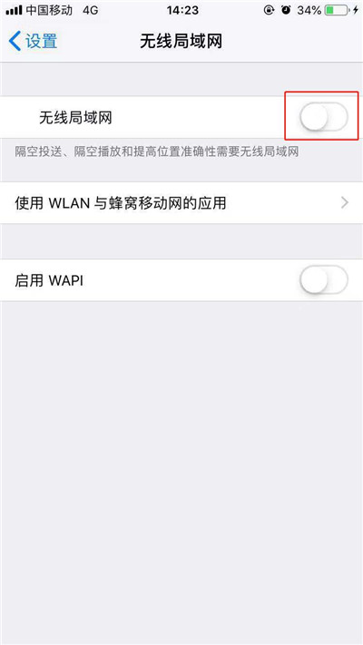 iPhone xr中自动打开wifi的具体讲解