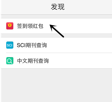 小木虫app获得金币的操作流程
