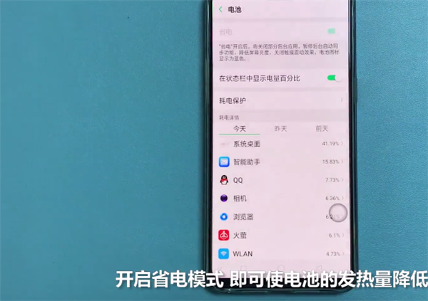 oppor17手机发热的处理步骤
