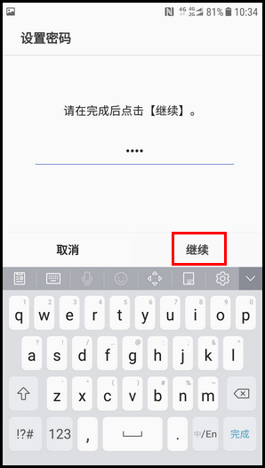 三星W2018浏览器开启保密模式的操作方法