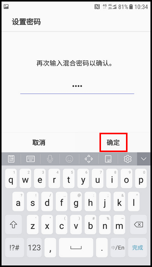 三星W2018浏览器开启保密模式的操作方法