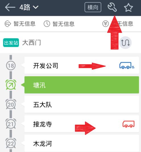 兜兜公交APP的具体使用流程