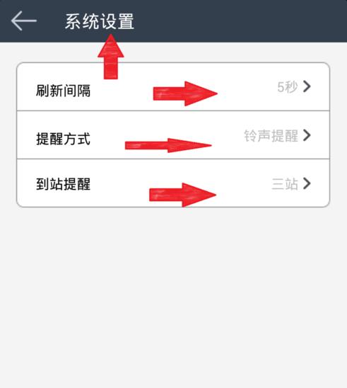 兜兜公交APP的具体使用流程