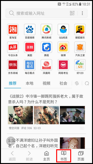 三星W2018清除浏览器历史记录的教程