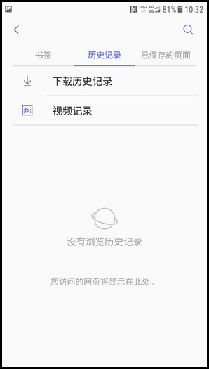 三星W2018清除浏览器历史记录的教程