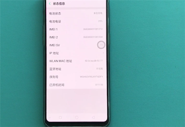 在OPPO R11s中查看序列号的详细步骤